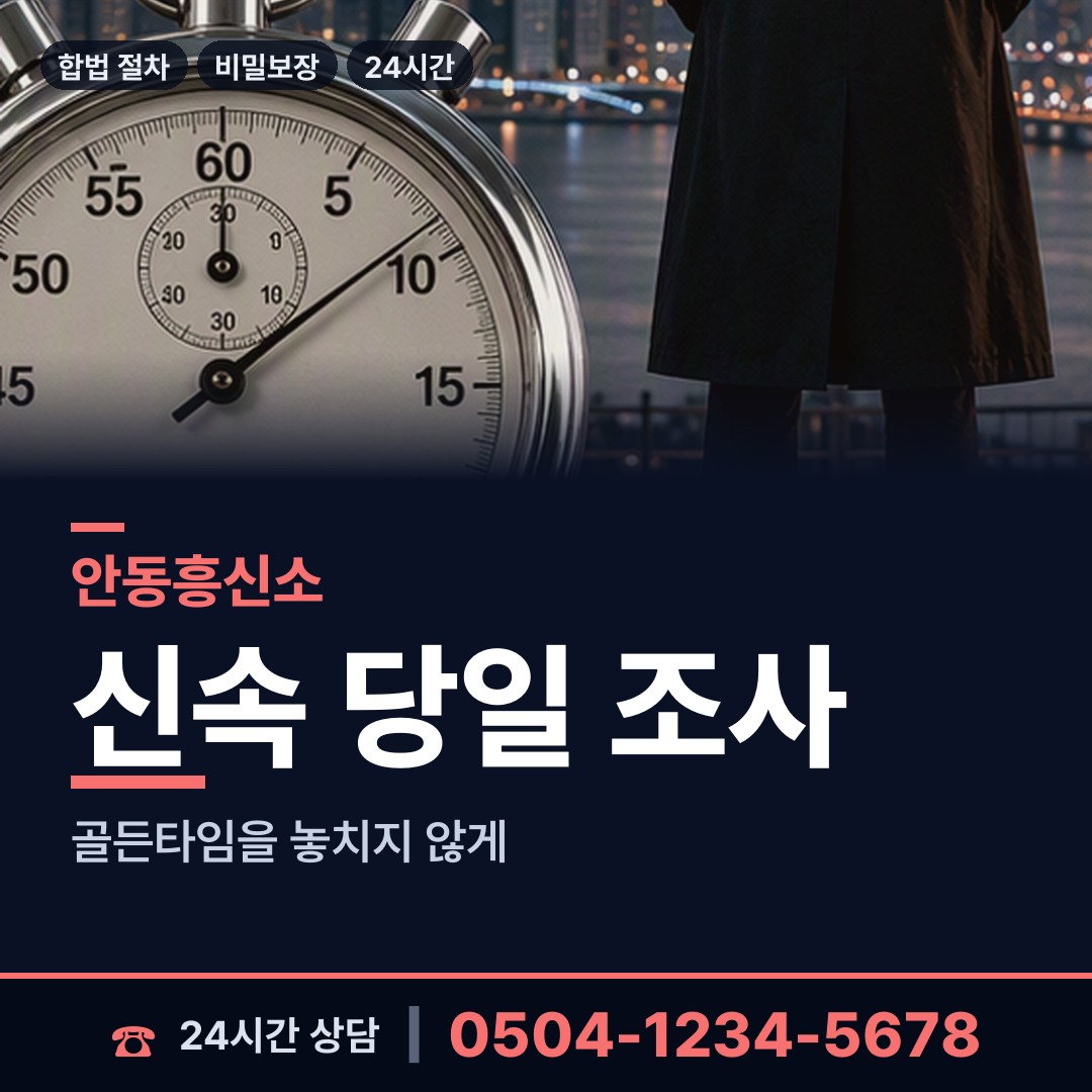 안동 북후면 피해자모임 상담 안내