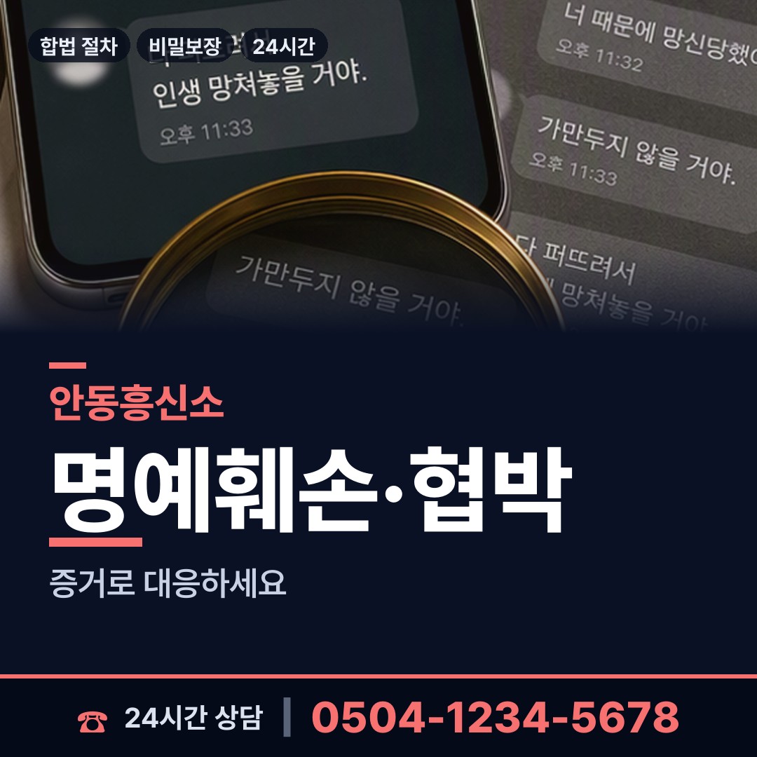 안동 북후면 지식재산침해 상담 안내