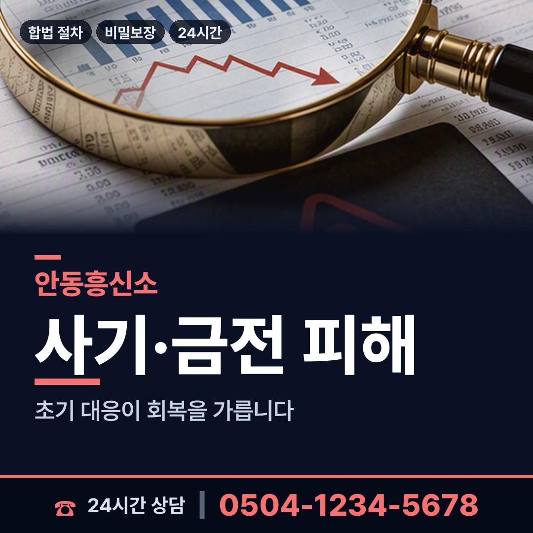 안동 북후면 당일출장 상담 안내
