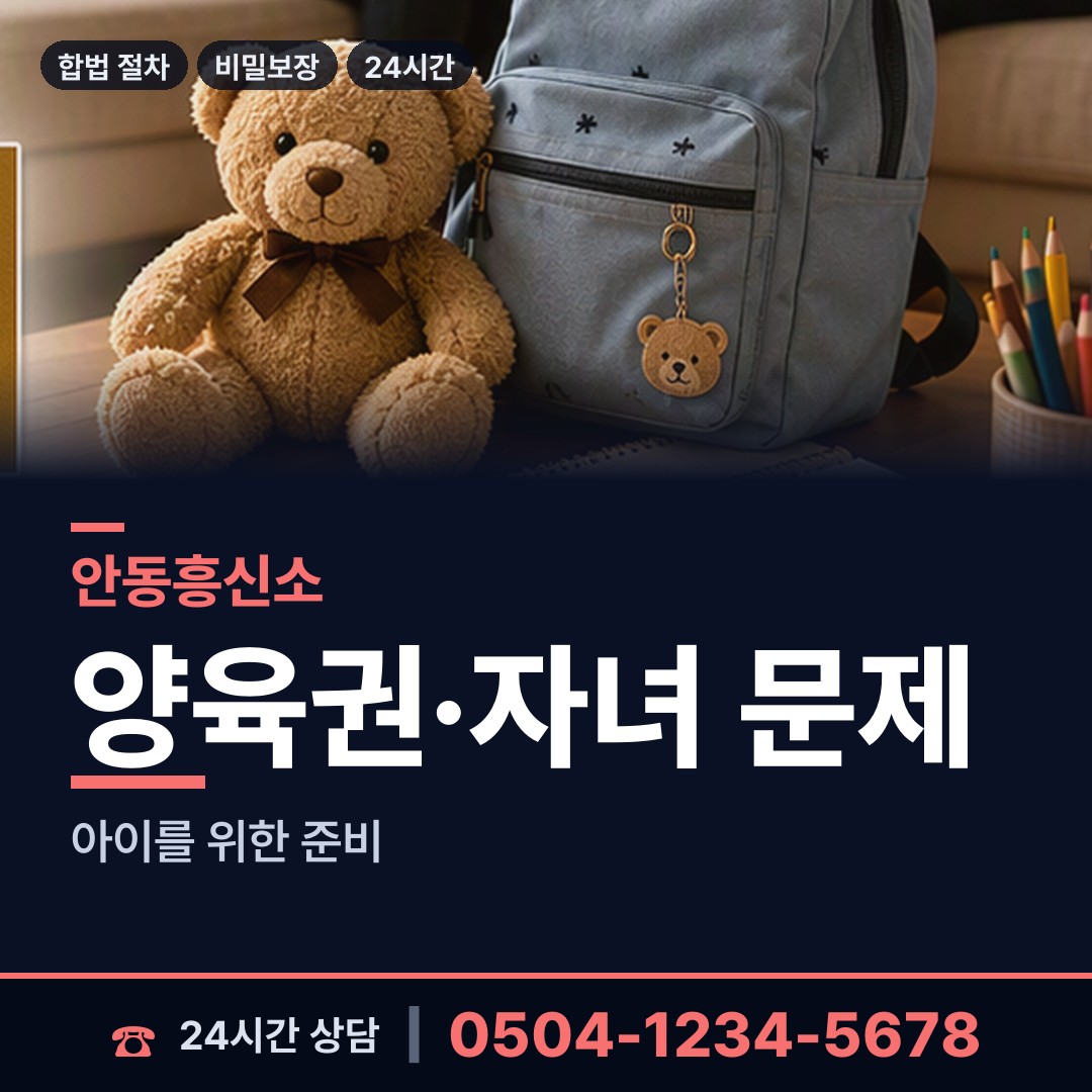 안동 북후면 증거수집 상담 안내